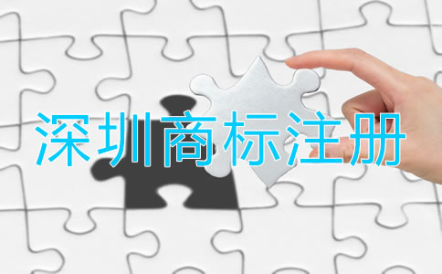深圳商標注冊代理費用多少錢？