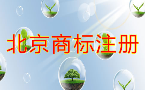 深圳商標注冊流程及材料有哪些？