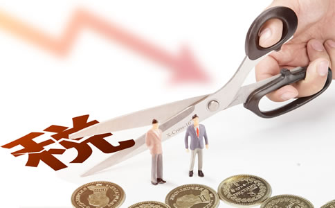 小微企業的稅收優惠政策有哪些？