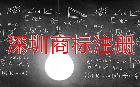 深圳商標代理注冊的好處是什么？