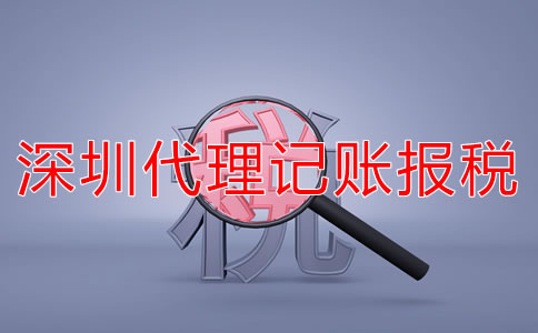 注冊深圳公司稅務異常該怎么辦？