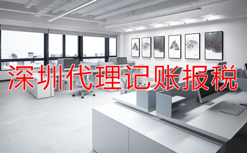 注冊深圳公司稅務異常如何處理？