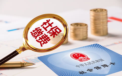 關于社保企業和職工都需要了解哪些事？