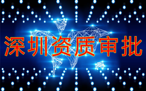 辦理深圳雙軟企業認證的條件