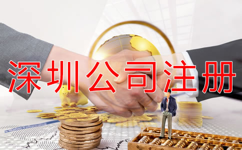 深圳記賬代理公司注冊(cè)資本可以隨便寫(xiě)嗎？